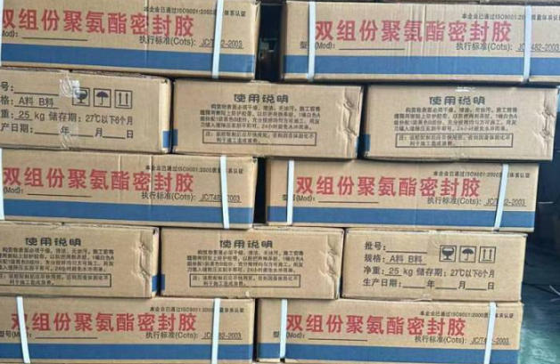 道孚聚硫密封胶